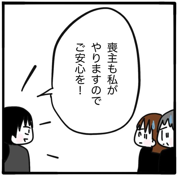 家族がバラバラになったのは誰のせい?/つきママ