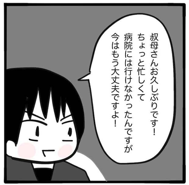 家族がバラバラになったのは誰のせい?/つきママ