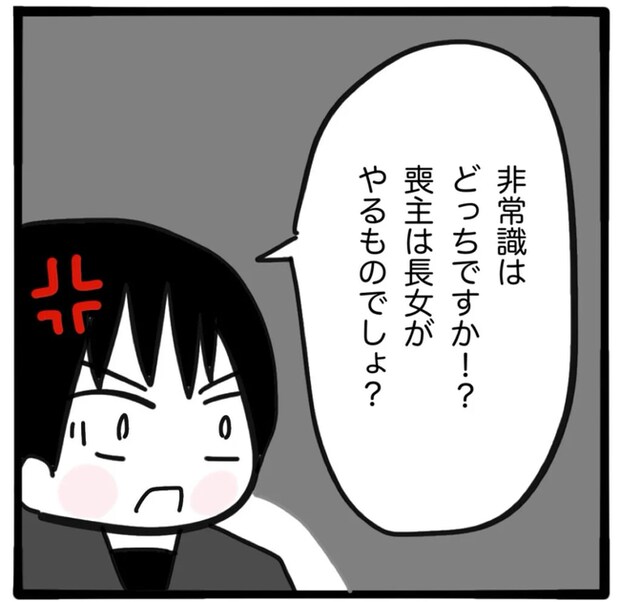家族がバラバラになったのは誰のせい?/つきママ
