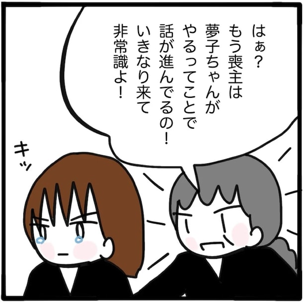 家族がバラバラになったのは誰のせい?/つきママ