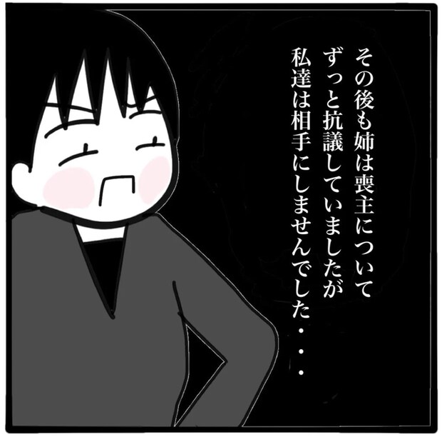 家族がバラバラになったのは誰のせい?/つきママ