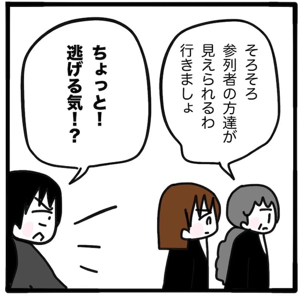 家族がバラバラになったのは誰のせい?/つきママ