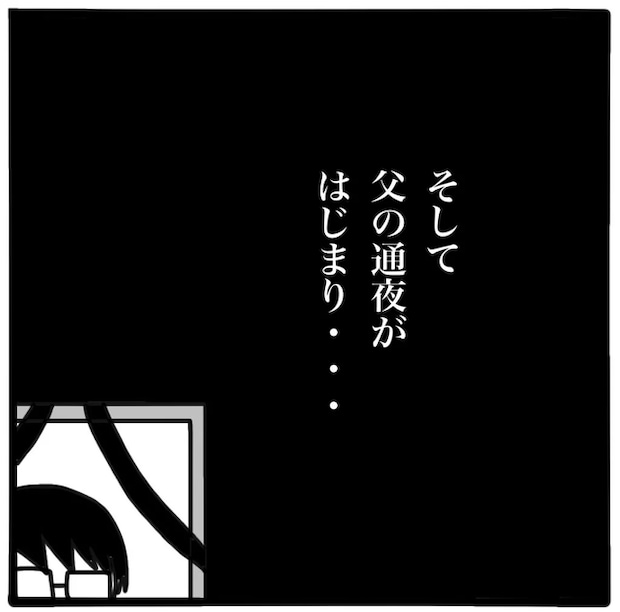 家族がバラバラになったのは誰のせい?/つきママ