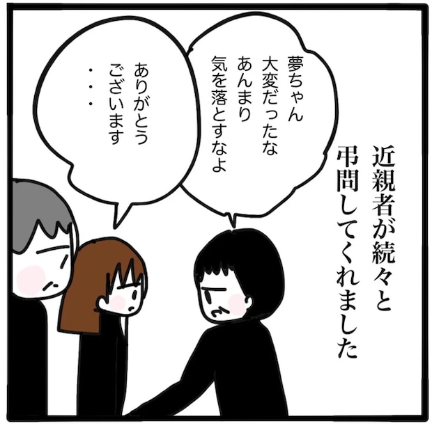家族がバラバラになったのは誰のせい?/つきママ
