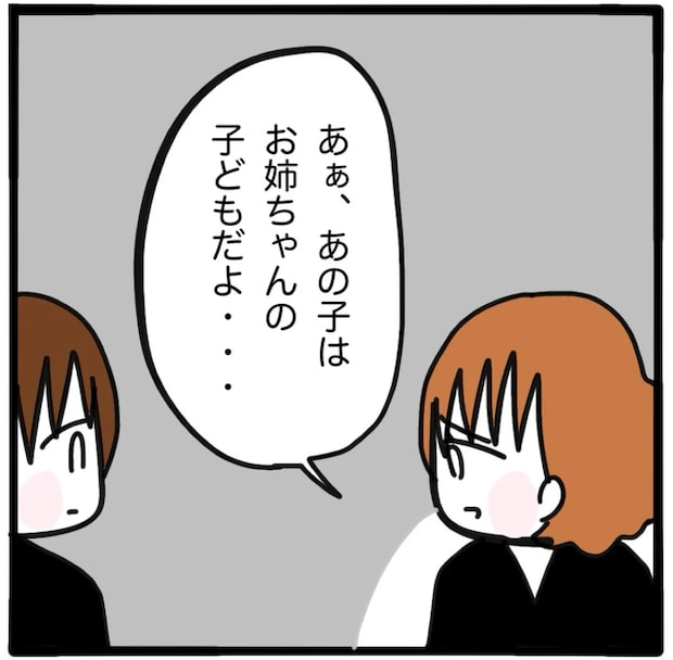 家族がバラバラになったのは誰のせい?/つきママ