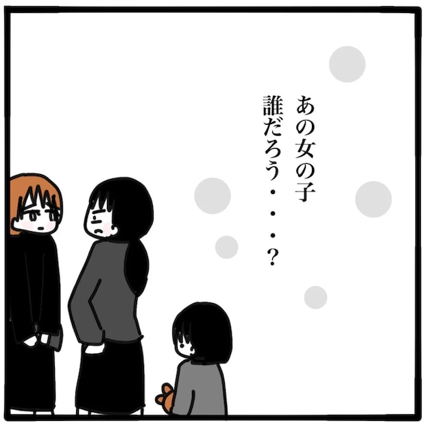 家族がバラバラになったのは誰のせい?/つきママ