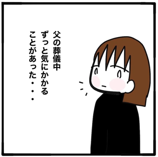 家族がバラバラになったのは誰のせい?/つきママ