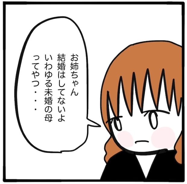 家族がバラバラになったのは誰のせい?/つきママ