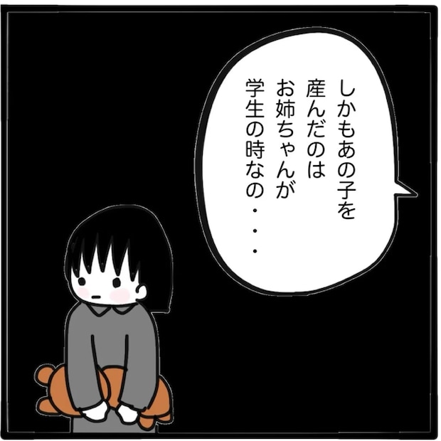家族がバラバラになったのは誰のせい?/つきママ