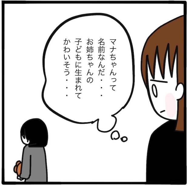 家族がバラバラになったのは誰のせい?/つきママ