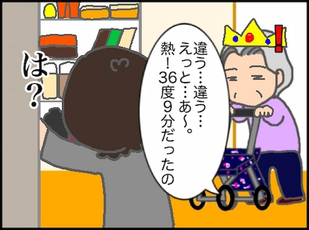 頑張り過ぎない介護/まる子