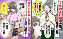 上司「待ってるからお願いね♡」大量の出産祝いに添えられた“重すぎる要望”→退職後も続く連絡に絶句