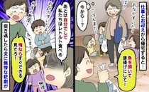 疲れて帰宅すると「魚を捌いて唐揚げにして」は？仕事が休みのあなたがすれば？突き返したら夫に悲劇が