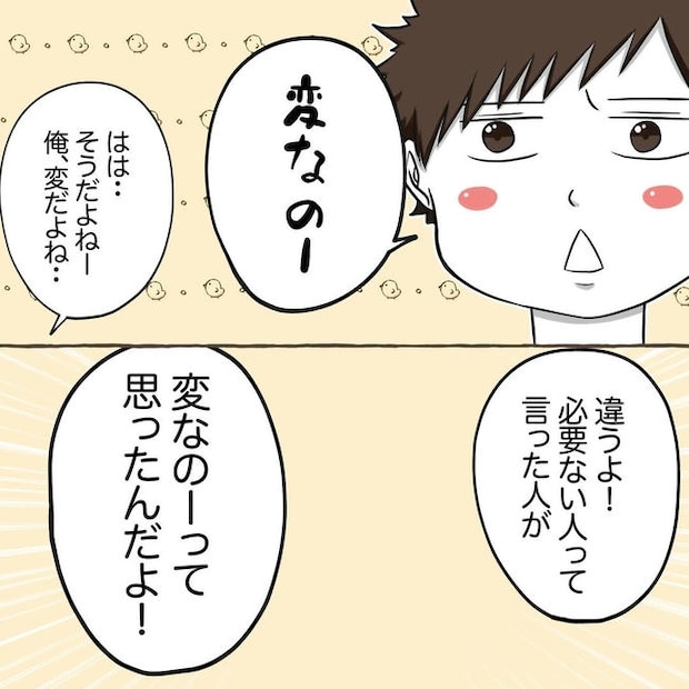 自宅警備息子を溺愛する義母／わたす