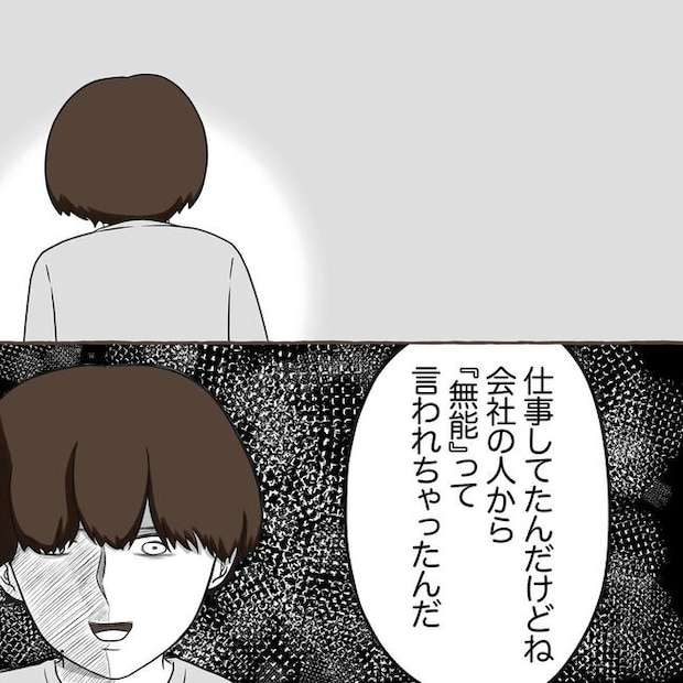 自宅警備息子を溺愛する義母／わたす