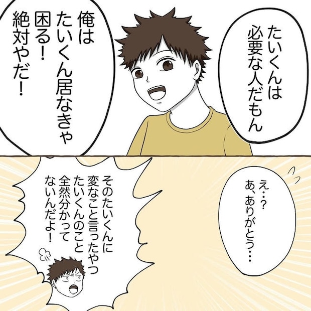 自宅警備息子を溺愛する義母／わたす