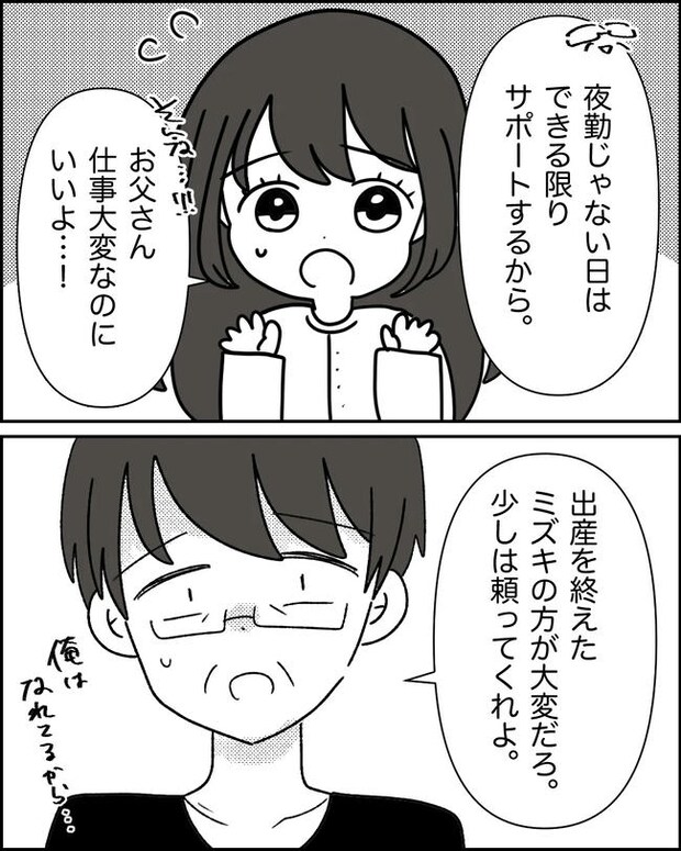 母の愛は有料でした／たに