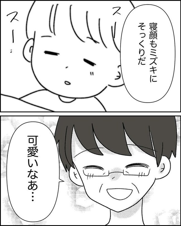母の愛は有料でした／たに