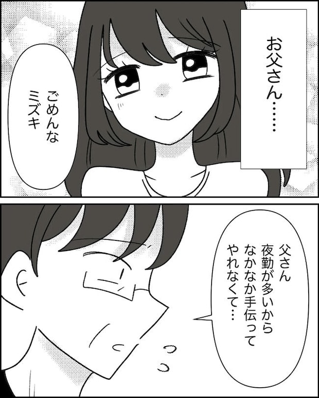 母の愛は有料でした／たに