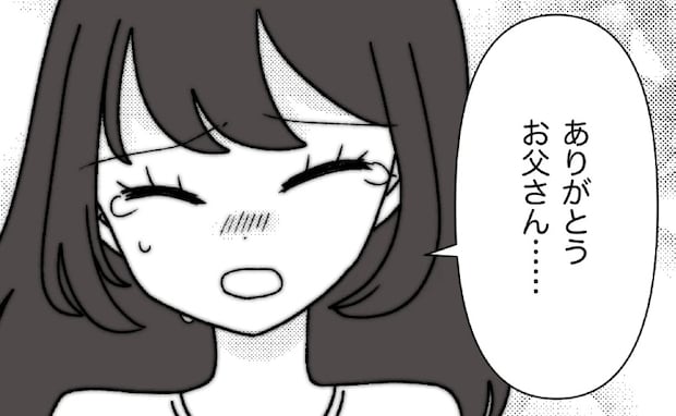 実母の厳しい仕打ちに追い詰められるママ「少しは頼ってよ」父のやさしさに涙＜母の愛は有料でした＞