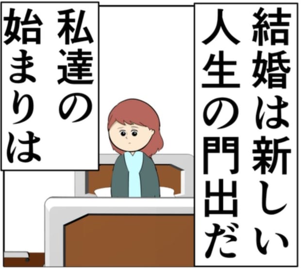 胃潰瘍で入院するほど妻を追い詰めた夫の元カノ。彼女との縁を切るためには？ #妻は2番目に好き？ 178