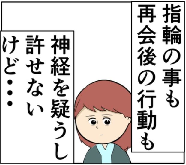 胃潰瘍で入院するほど妻を追い詰めた夫の元カノ。彼女との縁を切るためには？ #妻は2番目に好き？ 178