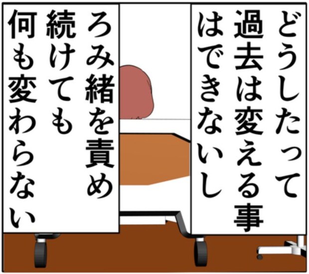胃潰瘍で入院するほど妻を追い詰めた夫の元カノ。彼女との縁を切るためには？ #妻は2番目に好き？ 178