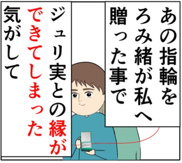 胃潰瘍で入院するほど妻を追い詰めた夫の元カノ。彼女との縁を切るためには？ #妻は2番目に好き？ 178