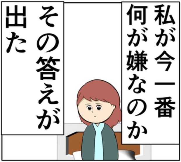 胃潰瘍で入院するほど妻を追い詰めた夫の元カノ。彼女との縁を切るためには？ #妻は2番目に好き？ 178