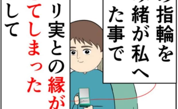 胃潰瘍で入院するほど妻を追い詰めた夫の元カノ。彼女との縁を切るためには？