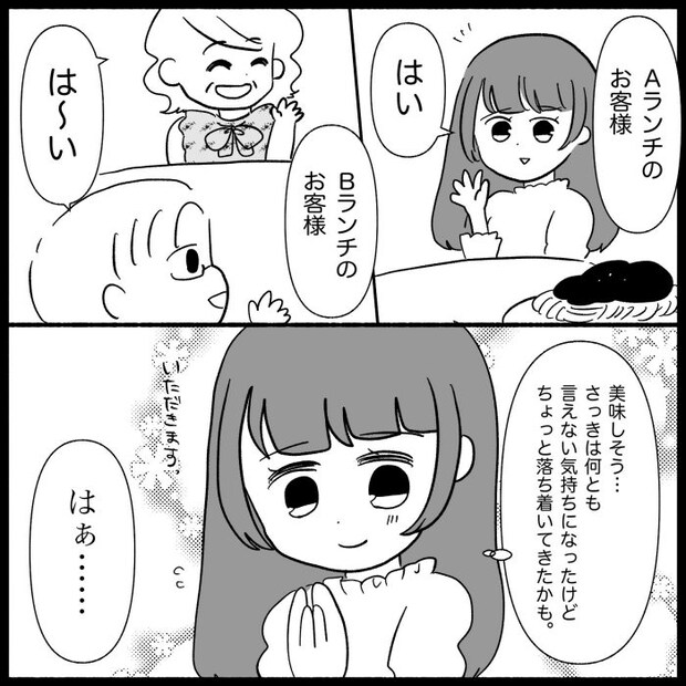義母が嫌い9