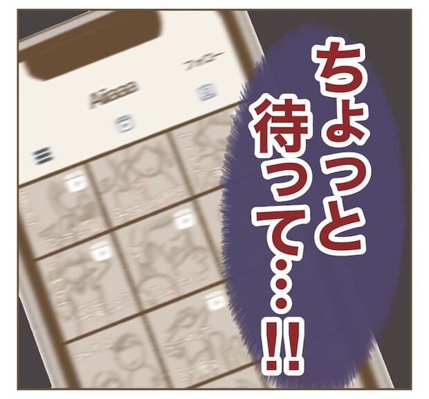 インフルエンサー気取りママ友を成敗した件/ねぼすけ