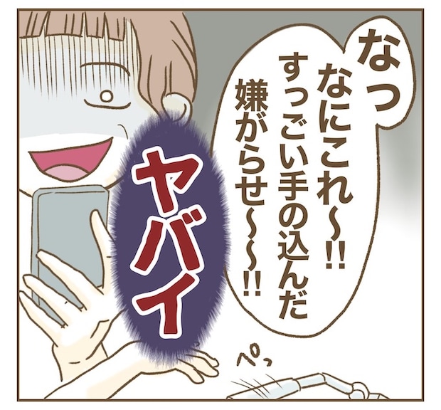 インフルエンサー気取りママ友を成敗した件/ねぼすけ