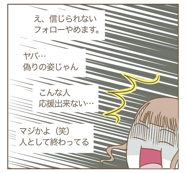 インフルエンサー気取りママ友を成敗した件/ねぼすけ