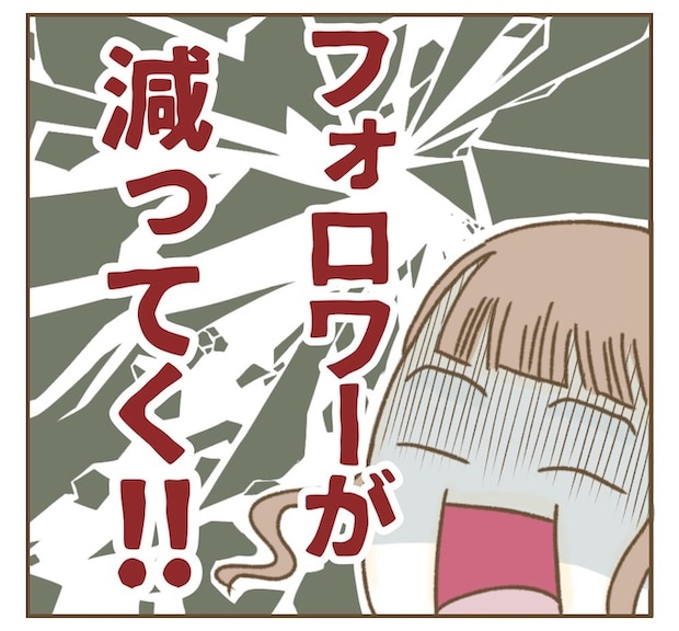 インフルエンサー気取りママ友を成敗した件/ねぼすけ