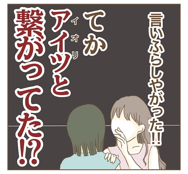 インフルエンサー気取りママ友を成敗した件/ねぼすけ