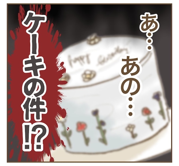 インフルエンサー気取りママ友を成敗した件/ねぼすけ