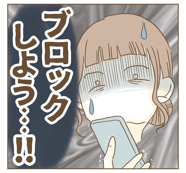 インフルエンサー気取りママ友を成敗した件/ねぼすけ