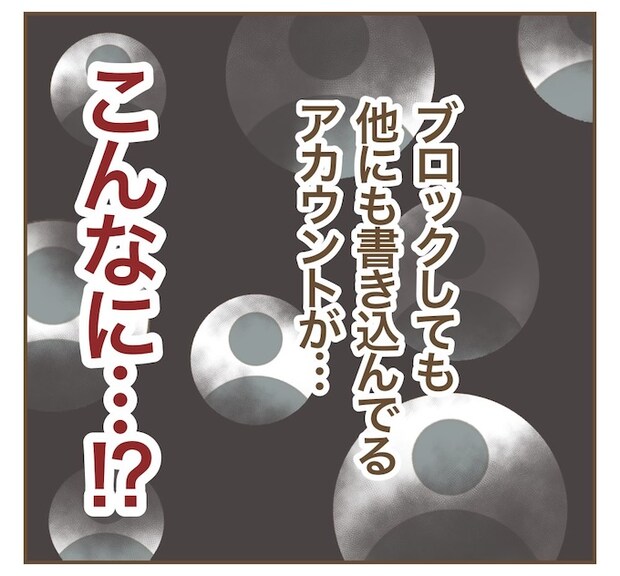 インフルエンサー気取りママ友を成敗した件/ねぼすけ