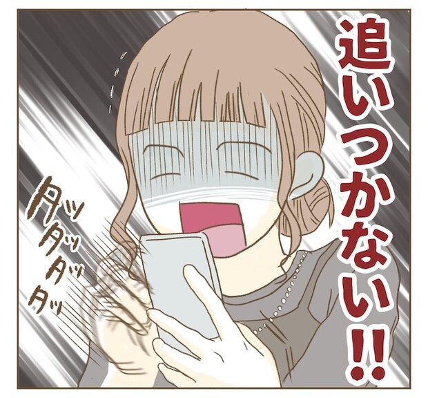 インフルエンサー気取りママ友を成敗した件/ねぼすけ