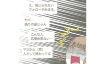 自称インフルエンサーは終了！？暴露される悪事と消せない炎上＜インフルエンサー気取りママ友を成敗＞