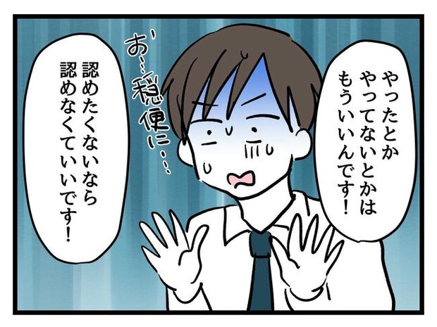 いい加減にしなさい!/神谷もち