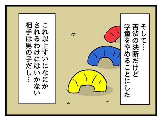 いい加減にしなさい!/神谷もち