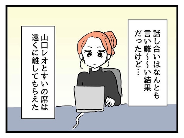 いい加減にしなさい!/神谷もち