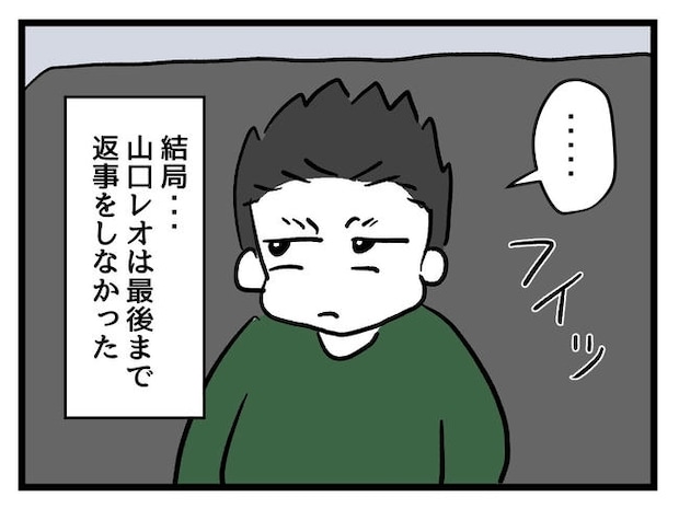 いい加減にしなさい!/神谷もち