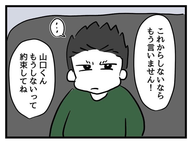 いい加減にしなさい!/神谷もち