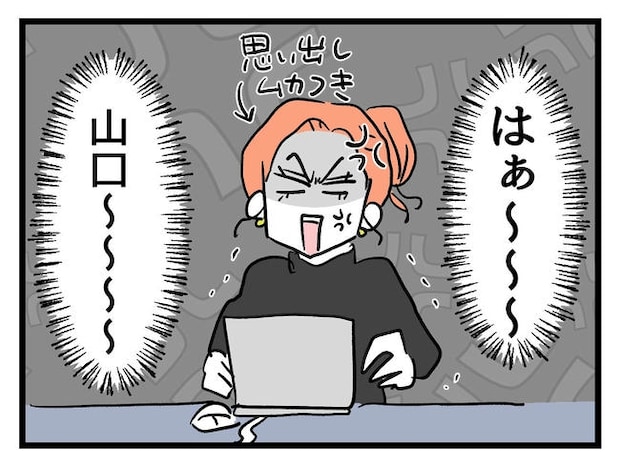 いい加減にしなさい!/神谷もち