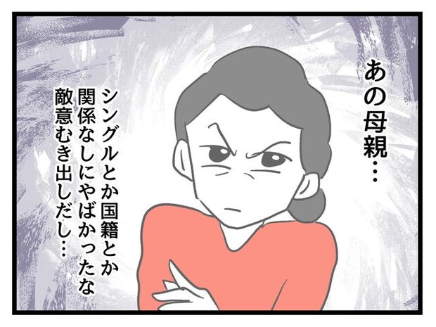 いい加減にしなさい!/神谷もち