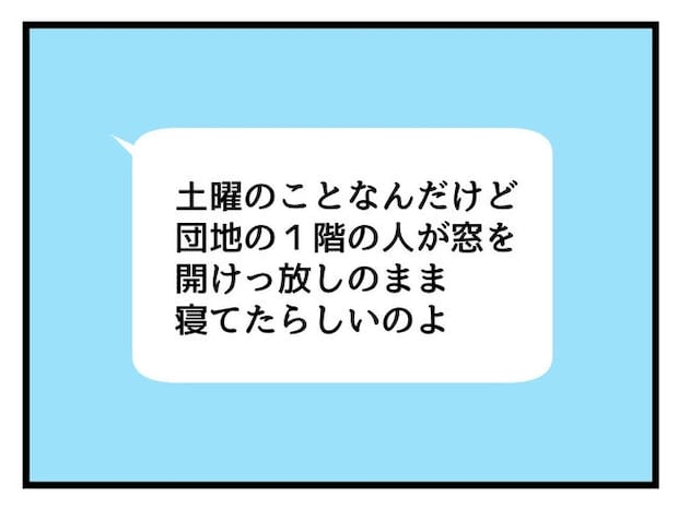いい加減にしなさい!/神谷もち