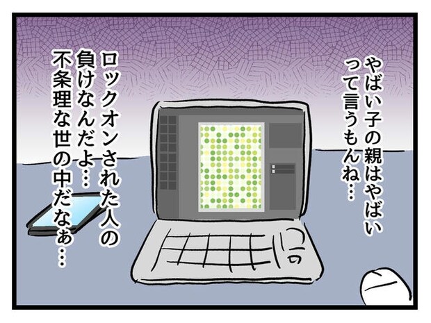 いい加減にしなさい!/神谷もち